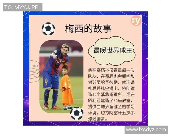 足球场上陨落的英雄们：那些不幸离世的球星与他们的传奇故事