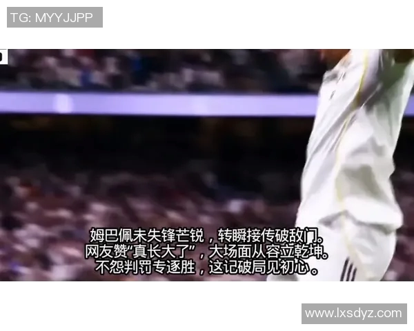 足球球星起风了逆袭之路展现拼搏精神点燃无数球迷热血